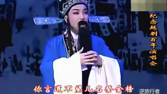 越剧《二堂放子》选段,心中事谁人知晓 吴群 演唱