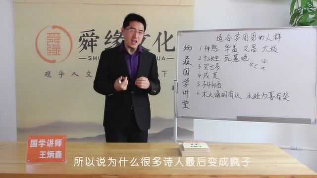 国学讲堂:哪些人适合学周易文化?这6条起决定性作用!