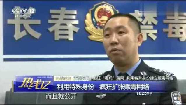 最牛“毒妈”多次被抓都无罪释放,没想到因为这个,还是难逃法网