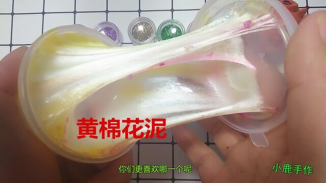 棉花泥的入门教程,材料简单,方法简单,自制泡沫,无硼砂!