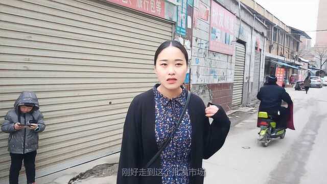 河南农村批发市场,袜子手套1元一双,为何全都关了门?