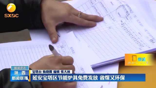 延安宝塔区节能炉具免费发放,省煤又环保