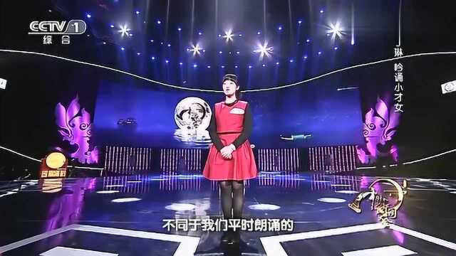 中国诗词大会:女孩吟诵王维《红豆》,郦波老师做出精彩点评