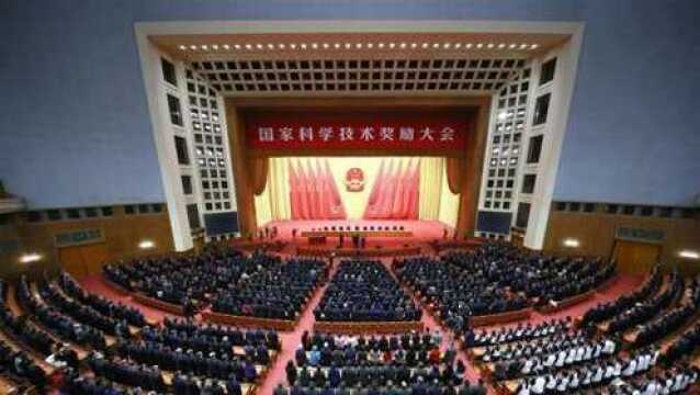 习近平出席国家科学技术奖励大会并为最高奖获得者等颁奖