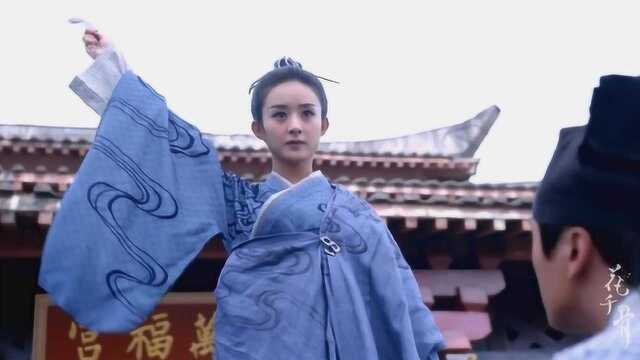 花千骨:花千骨做了蜀山掌门立誓振兴蜀山 也是蜀山第一任女掌门