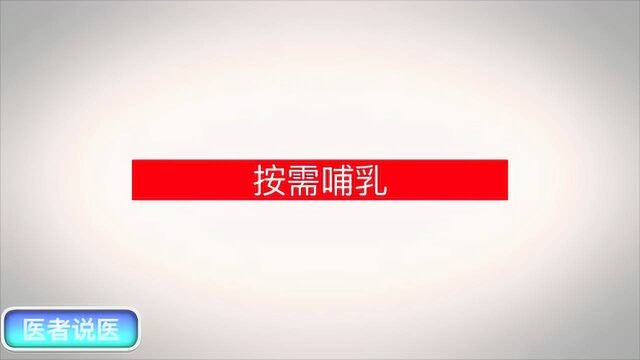 医者孕妇小知识:产后涨奶怎么办?试试这几种方法!