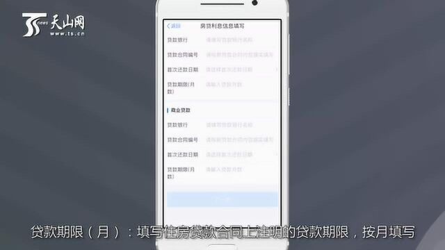 如何在“个人所得税”APP填报专项附加扣除信息?看段视频了解下