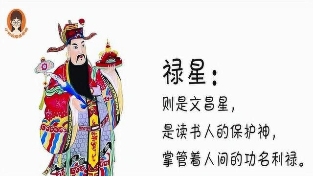 小知识修炼手册:新年说吉利话,“三星高照”指的是哪三星?