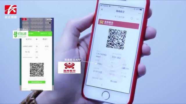 黄花机场开通洲际航线“无纸化”乘机服务:手机扫码登机