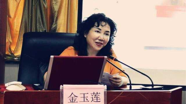 安徽50后女高干金玉莲被开除党籍!曾被评为\