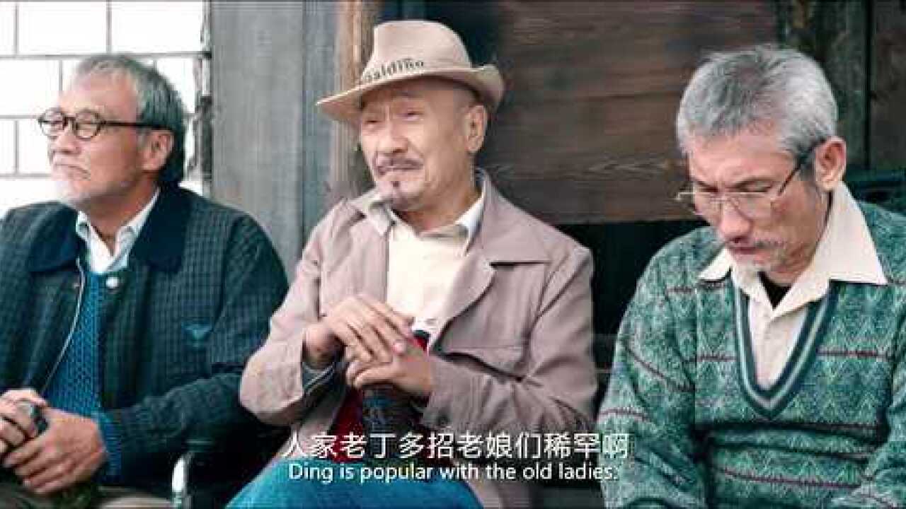 我的特工爷爷这三个老头儿真的是损友嘴好毒啊