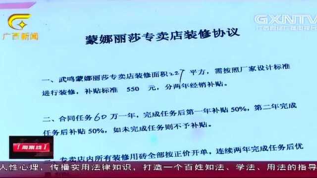 经销商被诉商标侵权,“蒙娜丽莎”瓷砖厂家索赔100万