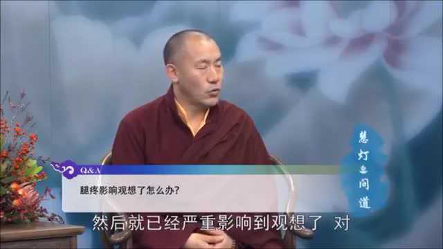 打坐时双盘有什么好处?腿太疼怎么办?可以坐在椅子上吗?