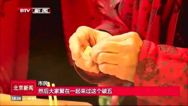 破五饺子味浓情更浓