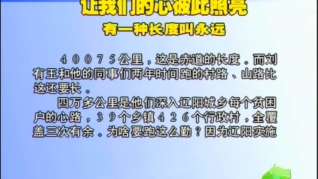 2019年2月12日辽阳新闻