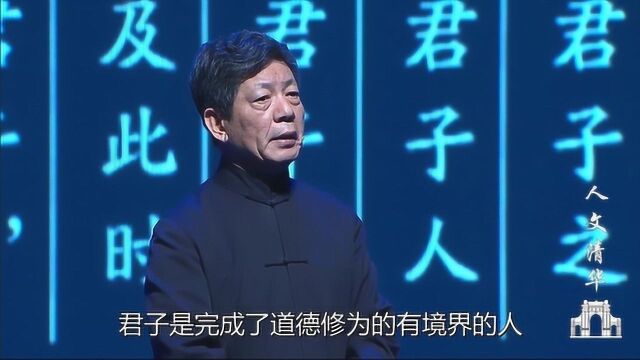 清华历史系教授彭林解读《春秋》,人性有时太黑暗