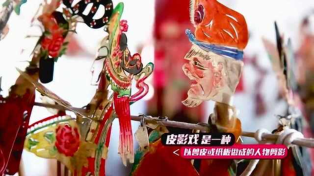 盐池古城墙文化园—皮影戏