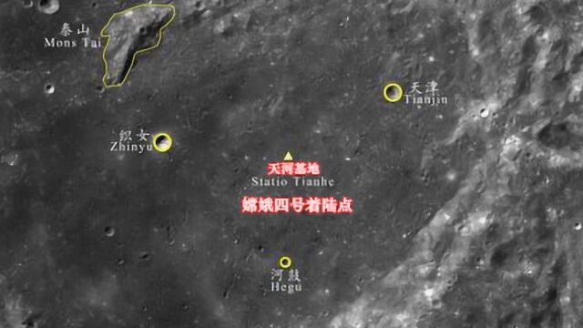 嫦娥落户天河,月面复现“夏季大三角”,月球新增5个中国地名!