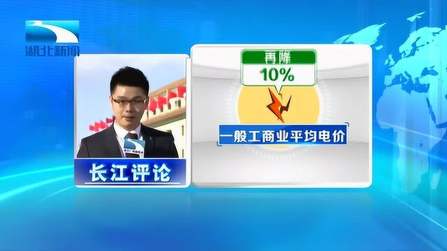 长江评论:作答发展之问 回应人民关切