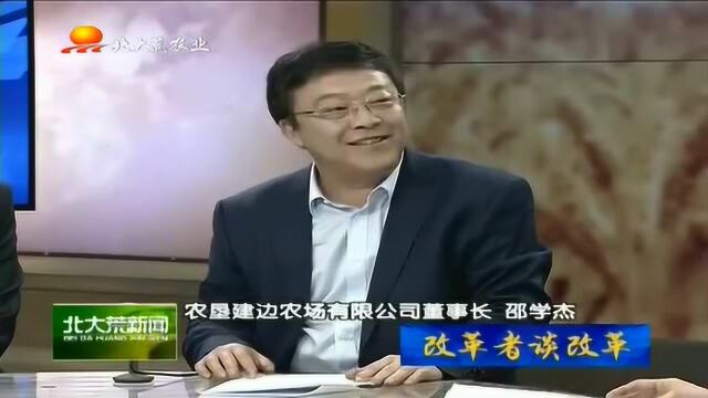 《改革者谈改革》改革迸发活力 激发内生动力