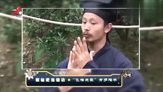 探秘:武当“轻功”的训练方式!