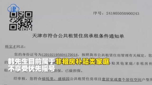 津云微视 申请公租房引出一串问题 相关部门逐个解答