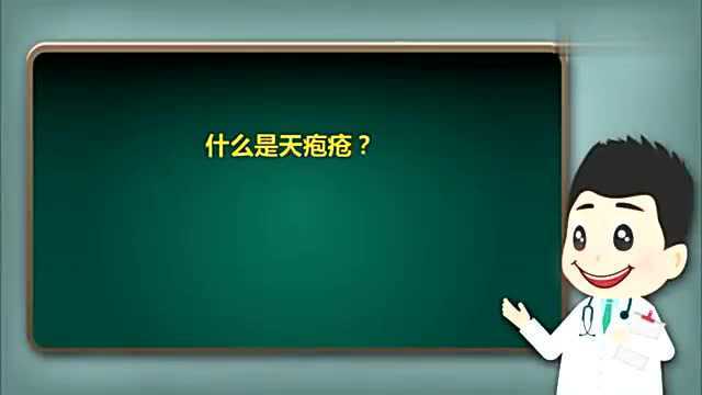 什麽是天疱疮医生提醒有这些异常,表示你中招了