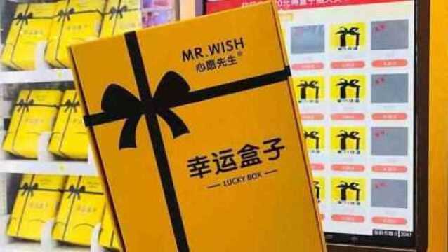 幸运盒子回应“三无产品”质疑:我们有产品部审查