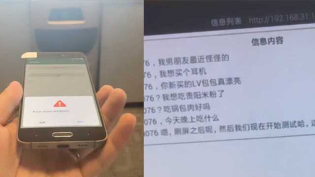 程序员尝试APP窃听技术:不难,方言、关闭程序都有办法解决