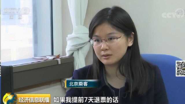 多家航空公司实行“阶梯费率”退改签 越早退改费用越低!