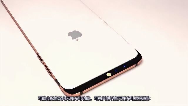 向华为看齐?苹果iPhone 11突然曝光:双向无线充电 18W快充头