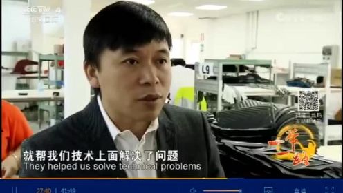 CCTV-4中文国际频道《远方的家》