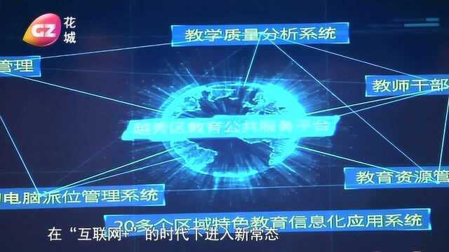 学什么?怎么学?智慧学习助力教育信息化改革