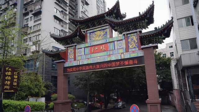 重庆红楼招待所重要部分将恢复原貌,曾是苏军专家高级公寓