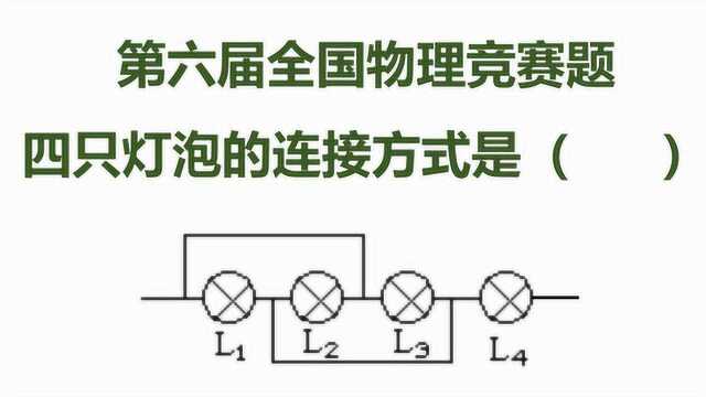 20190323 初中物理竞赛01