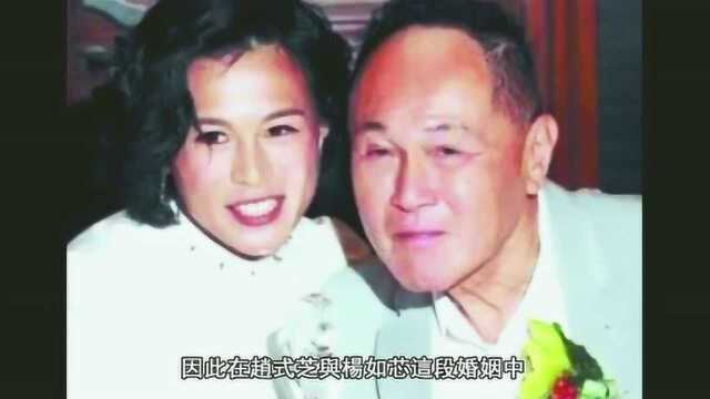 赵世曾回应女儿离婚消息,赵式芝离婚后又陷三角恋,遭新欢家人嫌?