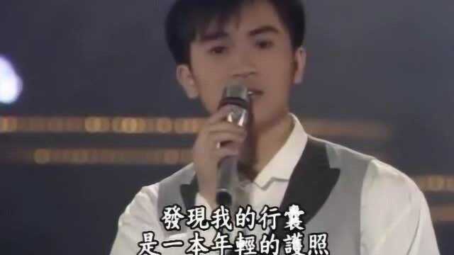 苏有朋深情演唱《背包》