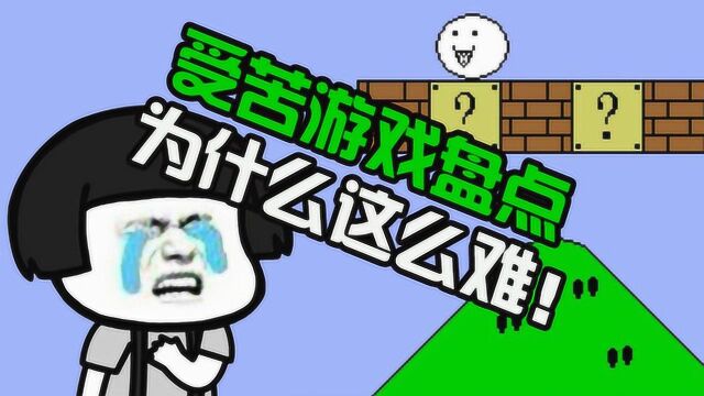 受苦游戏盘点为什么ACT游戏这么难啊