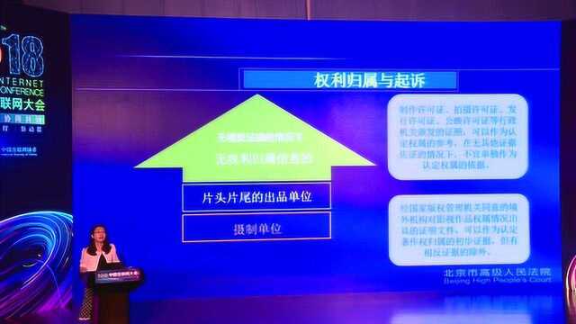 潘伟:准确适用法律,促进影视文化发展