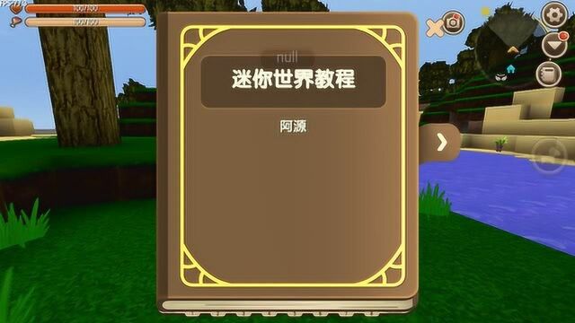 迷你世界:黑魔法书制作教程,改变河水颜色,无限生命值