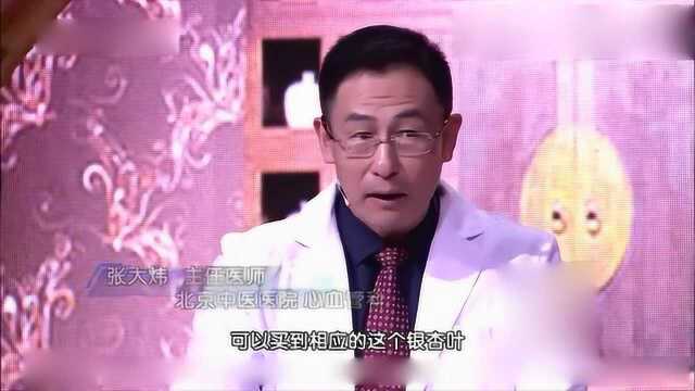 《我是大医生》银杏叶不能直接泡水喝,用不对会中毒!如何科学用它呢