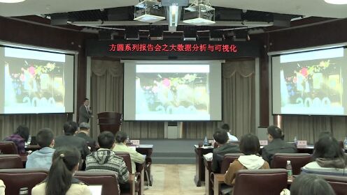 浙江大学陈为“大数据可视化”_高清1080P在线观看平台_腾讯视频