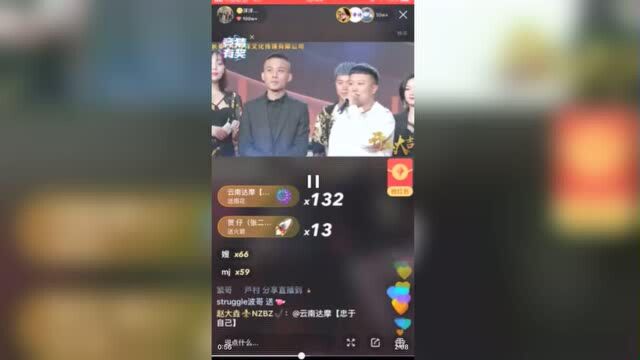 胡闹直播回放