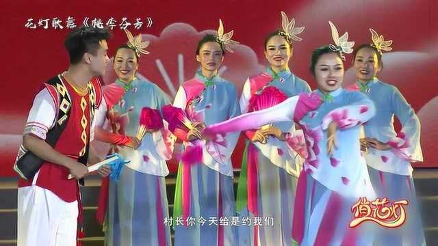 花灯歌舞《桃李芬芳》,春风起春意浓,桃李芬芳映苍穹