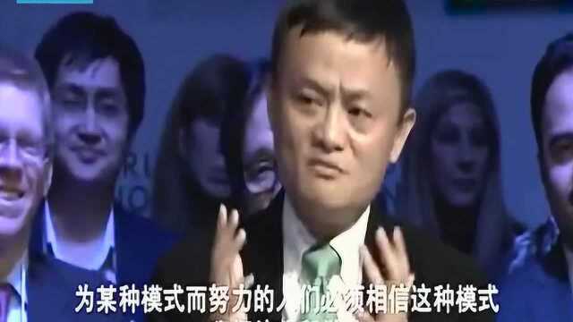 亚马逊与阿里巴巴的商业模式有何不同?马云这么说