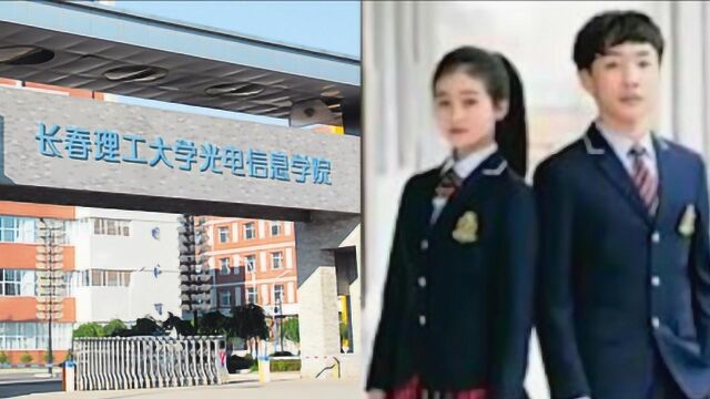 高校学生爆料被强制买校服 吉林省教育厅:已接到举报正调查