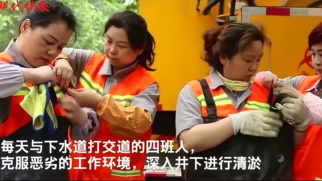 徐州下水道四班:守护城市“血脉”半世纪,一到下雨心就绷紧