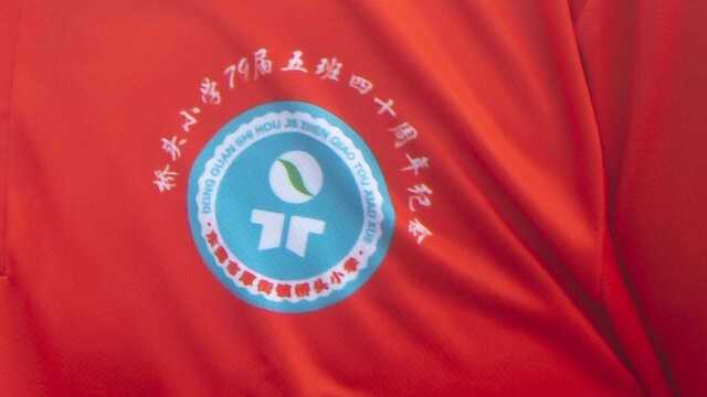 桥头小学79届五班同学四十周年聚会相片集锦