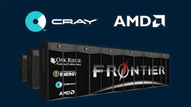 美能源部最新的Forntier超算将由Cray和AMD建造