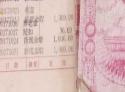 柳州:阿婆到银行存冥币 声称自己受骗被坑